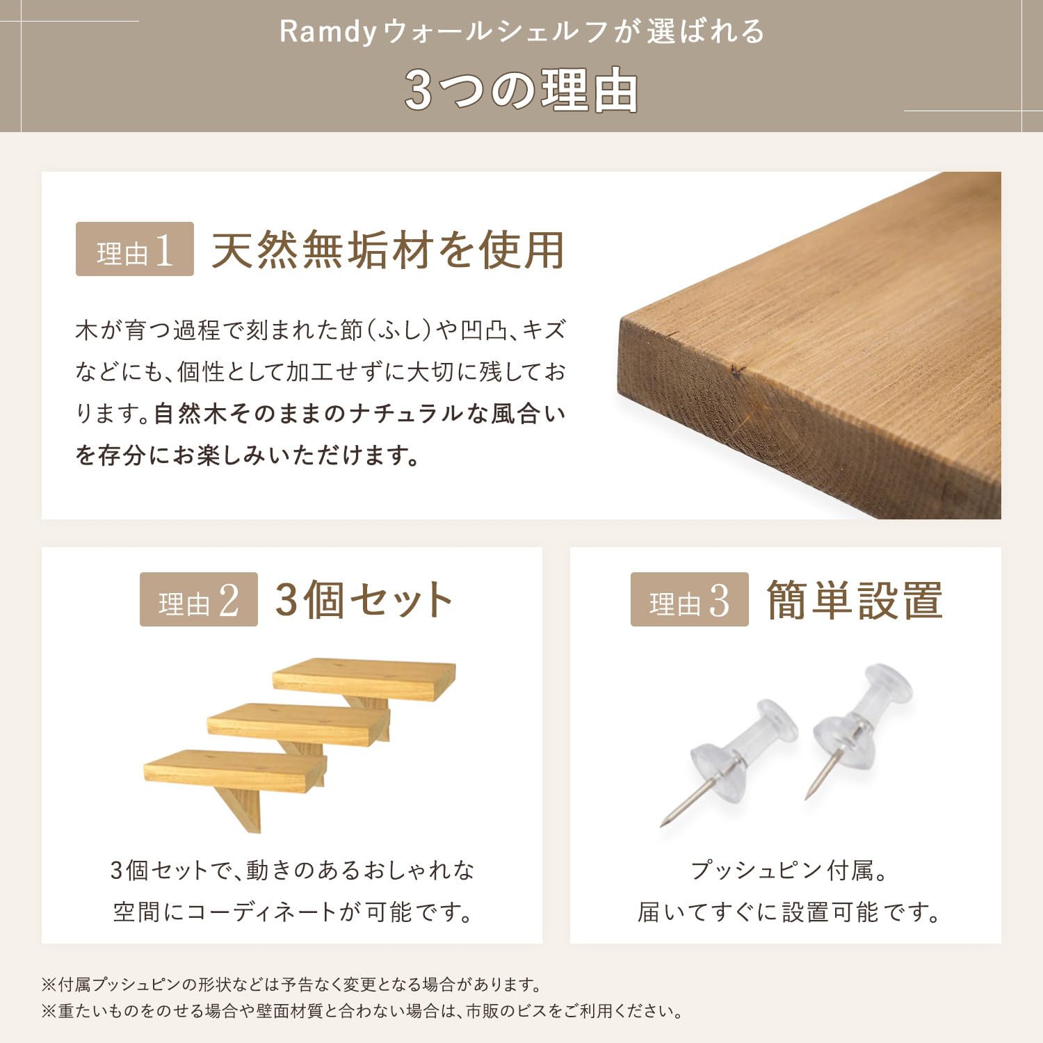 みにー  壁に傷のつきにくい壁面シェルフ ナチュラル 3個 Amazon｜ウォールシェルフ 壁を傷つけない 壁掛け棚 ミニ (幅18cm